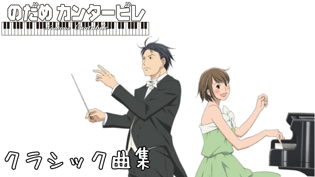 Nodame Cantabile Hentai