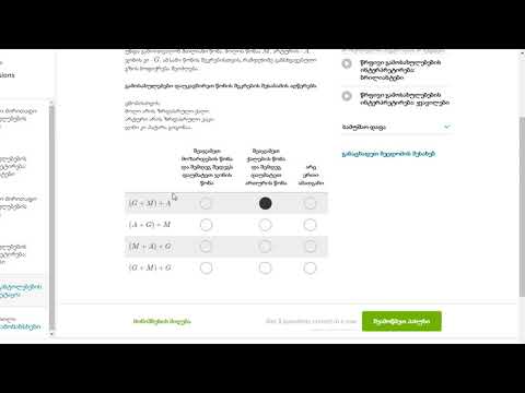 წრფივი გამოსახულებების ინტერპრეტირება: წონა