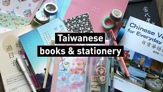 📖 Cute Taiwanese book & stationery haul!