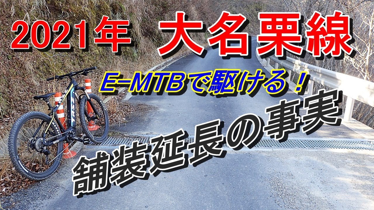 東京林道 #4 大名栗線 2021年 第三章（埼玉県飯能市）