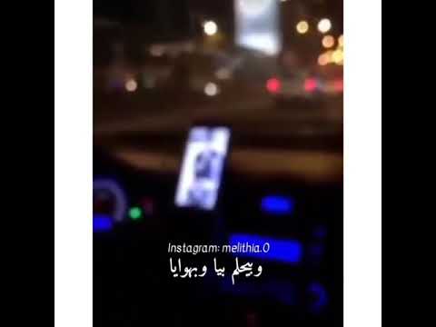 امبارح كان لسه معايا