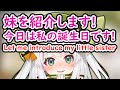 【ぶいすぽEN和訳】地崎ジラはVTuberとして初めての誕生日を祝い、妹を紹介してくれます【地崎 ジラ/ぶいすぽ切り抜き】