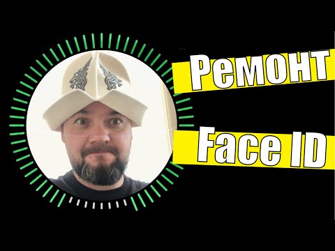 Ремонт Face ID - Старые/Новые технологии!