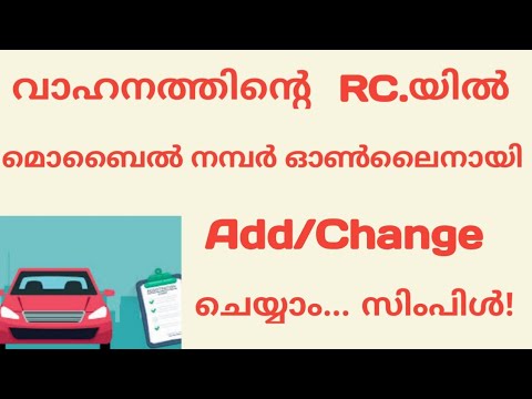 Update mobile number in RC book|MVD Kerala| How to change mobile number ...