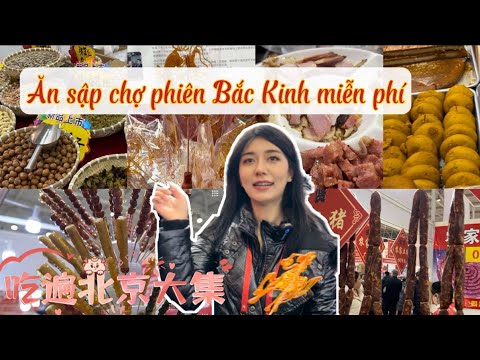 #2023 Du lịch Trung Quốc miễn phí – ăn sập chơ Tết Bắc Kinh 吃遍北京大集