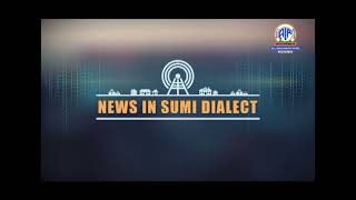 Akashvani News Kohima Sumi  Dialect Bulletin March 17, 2024