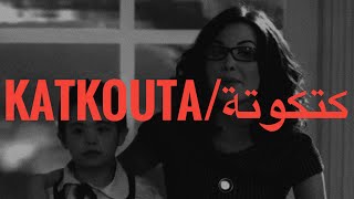 Nancy Ajram - Katkouta (Lyrics) | نانسي عجرم - كتكوتة (كلمات)