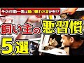 【猫に嫌われるかもしれない行動5選】"噛み癖"も実は飼い主さんの行動が原因!?子猫飼い始めのご家庭もチェック!