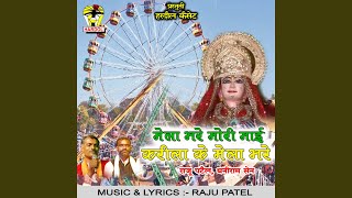 Mela Bhare Mori Maai Karila Ke Mela Bhare