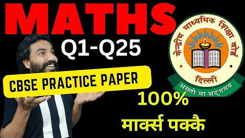 CBSE ADDITIONAL  Practice Paper Solutions| CLASS 10 MATHS| FULL CONCEPTUAL APPROCH |@EdustudyTalks