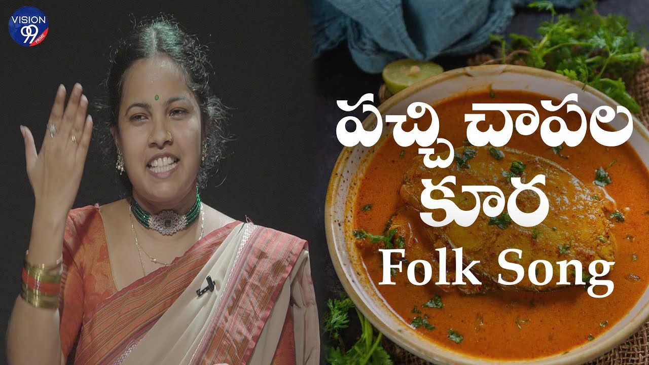      Pachi Chepala Kura  Popular Telangana Folk Songs  by  Lavanya  vision99