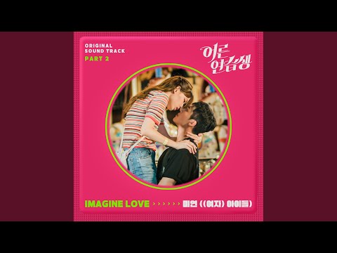 Imagine Love