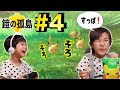 ピカチュウのグミ食べてたらピカチュウ大量発生！？ポケモンソード鎧の孤島#4