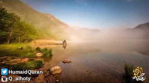 تلاوة خاشعة بصوت القارئ حميد الهوتي من سورة القيامة