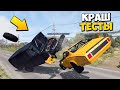 💥 КРАШ ТЕСТЫ В МУЛЬТИПЛЕЕРЕ 🔥 РУБИМ ПО СЕТИ в BeamNG drive 🔨