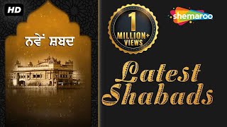 Latest Shabads Of Bhai Amarjit Singh | Patiale Wale | Shabad Gurbani | Gurbani Kirtan | HD
