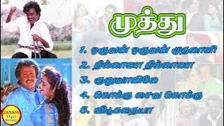 Muthu Rajinikanth Super Hit Songs High Quality Mp3-2023