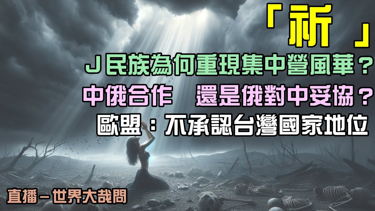 【结局篇】【资本战争05】1400亿的中国6方财阀内斗：万科争夺战三部曲，第三部