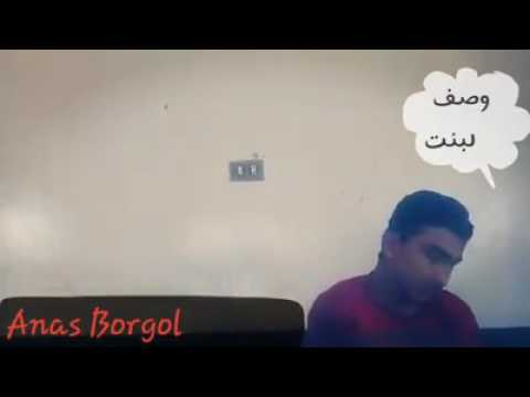 وصف البنات