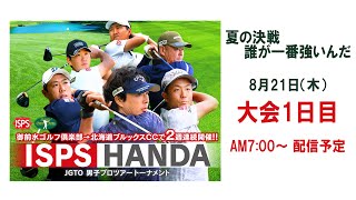 応援.TV【公式チャンネル】の配信のサムネイル画像