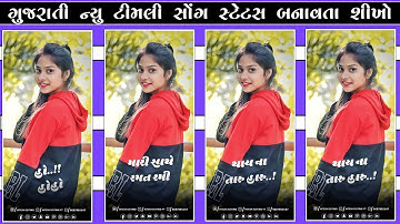 Kishan Rathva New Timli Status Editing 🔥alight motion video editing❣️New Shake Effect Alight