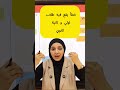 مشكلة أولي و تانية ثانوي ميس شيماء فرغلي 