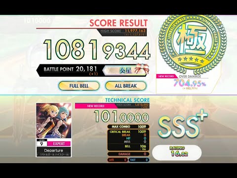 [オンゲキ bright MEMORY] Departure (EXPERT) ABFB理論値 [外部出力]