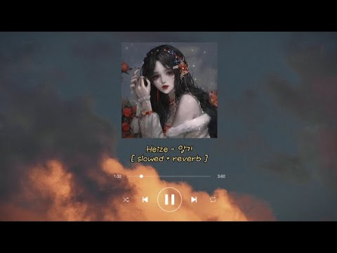 𝑯𝒆𝒊𝒛𝒆 - 일기 [ 𝒔𝒍𝒐𝒘𝒆𝒅 + 𝒓𝒆𝒗𝒆𝒓𝒃 ]