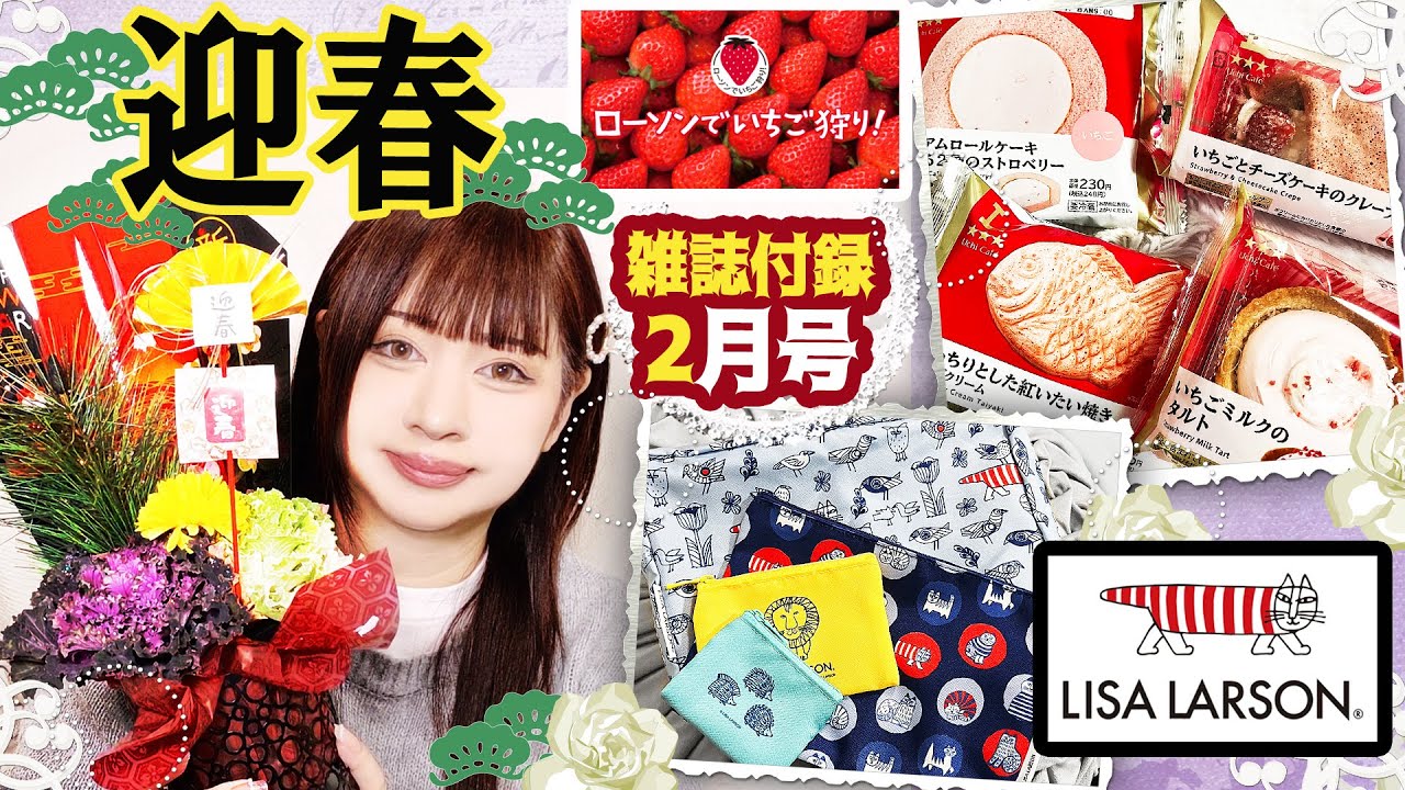 Magazine Supplement] Otona no Oshare Techo, February 2026 Issue