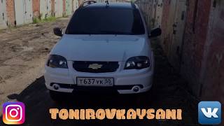 Chevrolet Niva в круг!