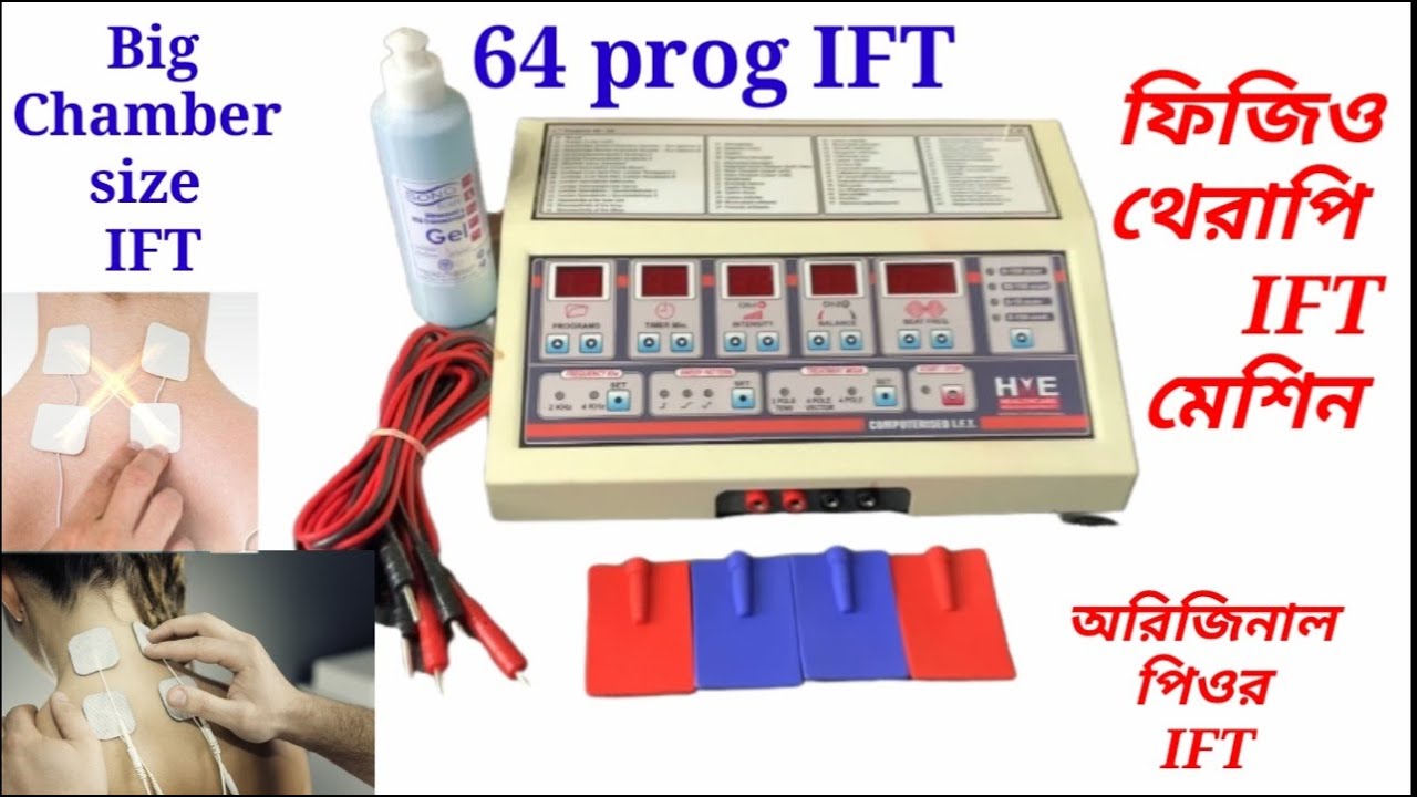 IFT machine physiotherapy 64 Prog Digital|| পুরাতন জয়েন্ট ও মাংসপেশি ...