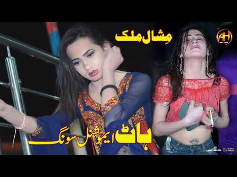 Meshal Malik Very Emotional Song Judai Teri Marendi Hai Zakir Ali Sheikh AH Movies Bhakkar