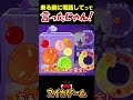 柿！柿！また柿？！もおぉぉ柿がアポなしで来るんだけど！電話してって言ったじゃん！【スイカゲーム】 #Shorts #切り抜き #スイカゲーム #スナザメ