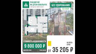 #Новосибирск #Жилье #Недвижимость #ДусиКовальчук #Заельцовскийрайон #Переезд #Новостройка #Сити154