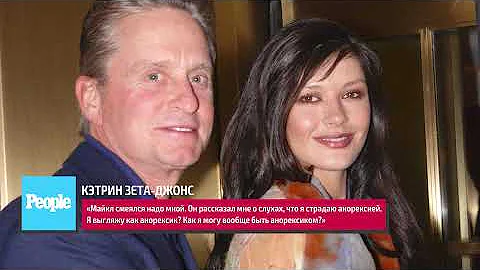 Драматичные факты из жизни актрисы Кэтрин Зета-Джонс