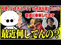 弓使い「まぎえーす」の近況を聞くたいじ【たいじ/まぎえーす/ぱいなぽ~/切り抜き/スプラトゥーン3】