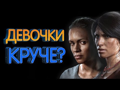 Видео: The Lost Legacy Is Uncharted отговаря на MGS5 - и работи