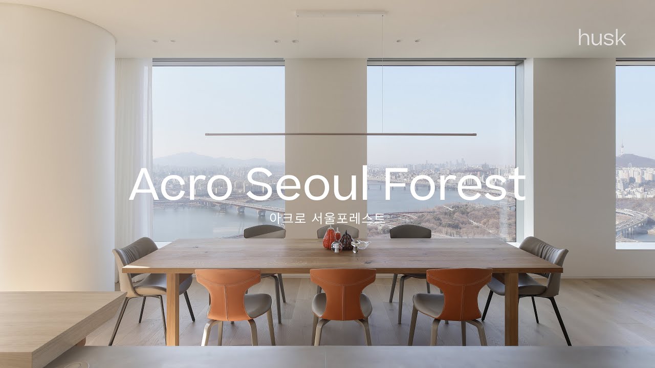 성수 아크로서울포레스트 75평 인테리어, 파노라마 뷰와 개방감 확대 | 허스크 디자인