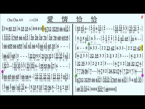 093愛情恰恰F(導音),陳小雲,伴奏,簡譜卡拉OK(kalaoke)歡迎訂閱+小鈴鐺,按讚...隨時收新消息