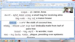 Tulu words meaning - From 6th Class Text book