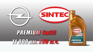 Sintec Premium 5w30 (отработка из Opel,  11 000 км.,   250 моточасов, пропан-бутан).