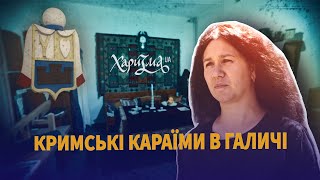 Кримські караїми в Галичі - хто вони? Корінні народи України