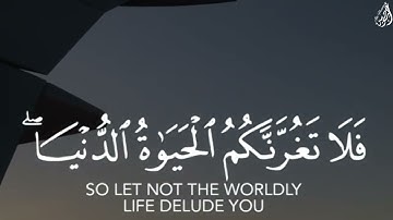يَا أَيُّهَا النَّاسُ إِنَّ وَعْدَ اللَّهِ حَقٌّ - (آيات من سورة فاطر) - القارئ ماهر المعيقلي
