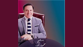 سامح