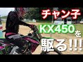 【バイク女子】チャン子、街コンに参加するwwwww
