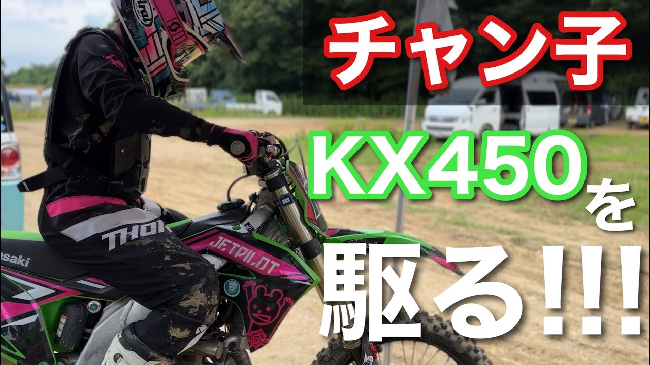 【バイク女子】チャン子、街コンに参加するwwwww