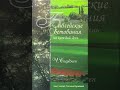Библейские обетования на каждый день (Ч.Сперджен, 25 октября)