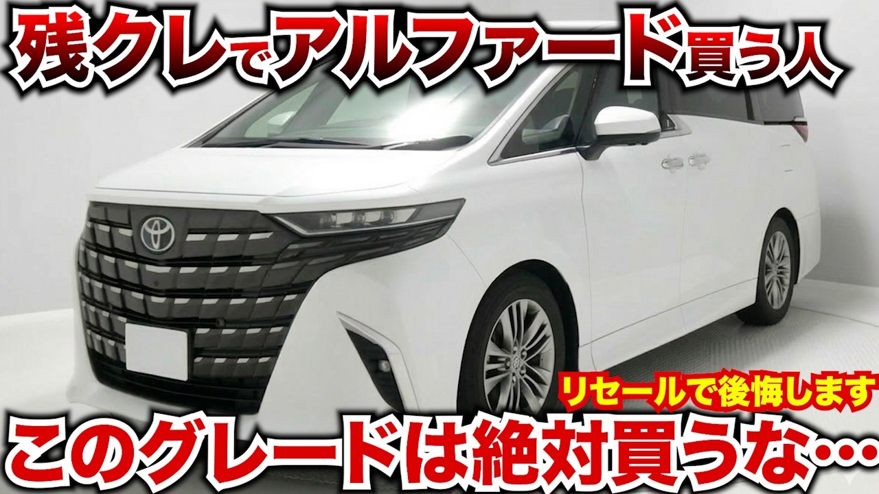 If you're looking to resell the remaining credit on an Alphard