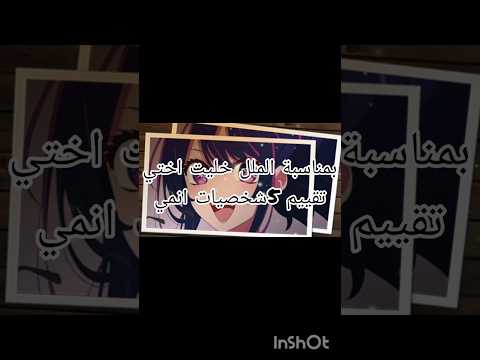  9371 نورهان ق7 ش3ي صراحة صابرة بسبب تقييم اختي