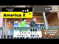 【America2 No.49】イエローストーンに近い モンタナ州にある素敵な宿